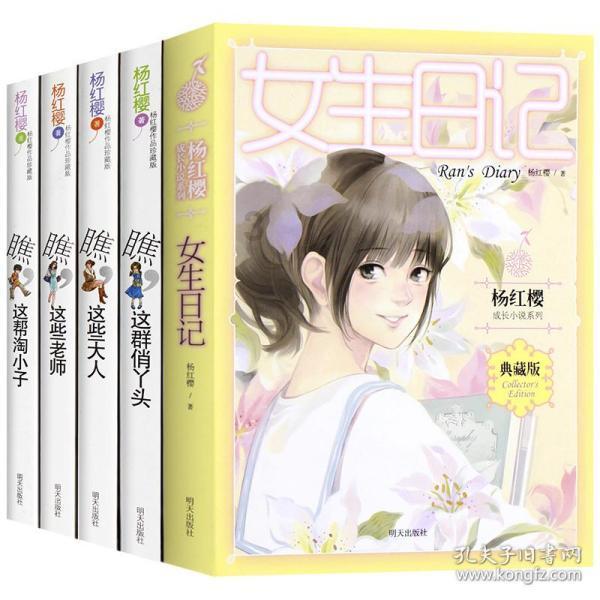 精灵的故事